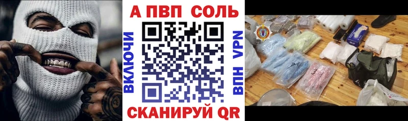 Alfa_PVP Соль  Новочебоксарск 