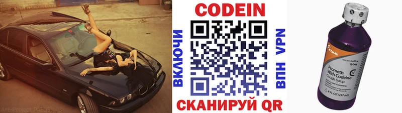 где найти   Новочебоксарск  Кодеиновый сироп Lean напиток Lean (лин) 