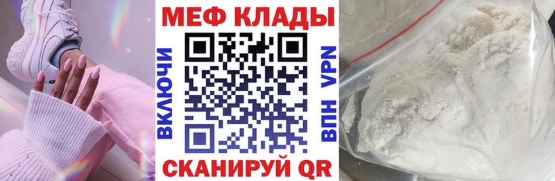 закладка  Новочебоксарск  Мефедрон мука 